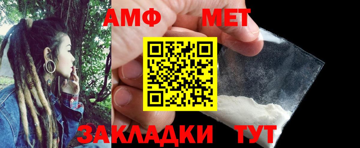 Советск  АМФ VHQ  Вход с VPN 