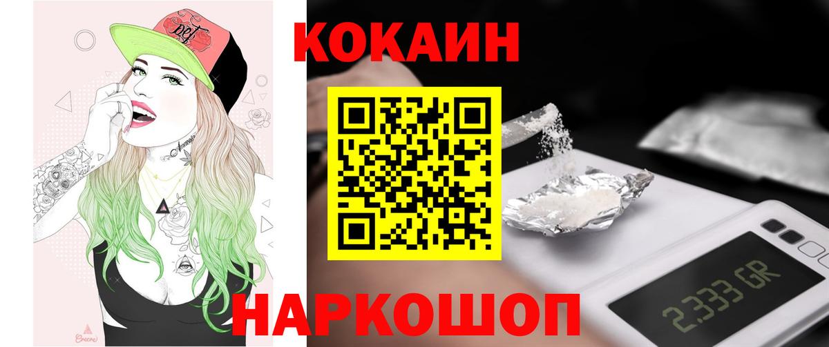 Кокаин Перу Советск