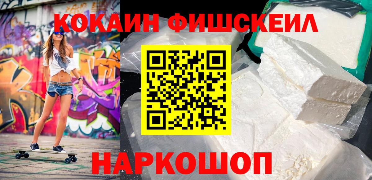 Cocaine Перу  КОКАИН  Советск  Вход с VPN  Кокаин Эквадор 