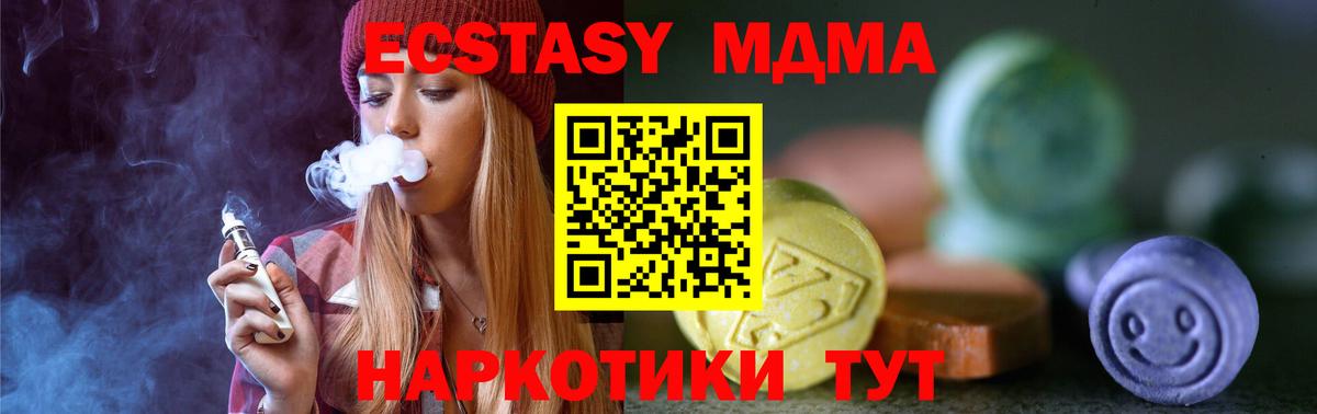 Ecstasy Дубай Советск
