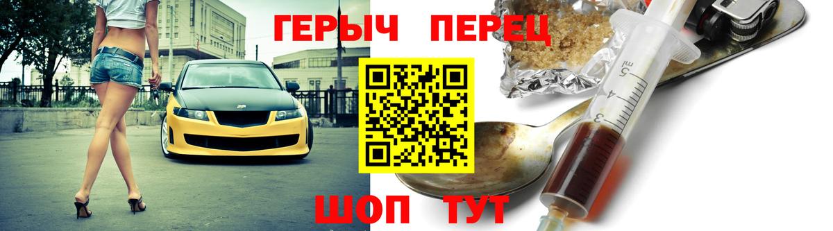 ГЕРОИН Heroin  Вход с VPN  Героин  Советск 