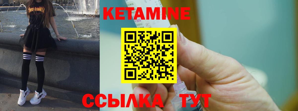 Кетамин VHQ  Кетамин ketamine  Вход с VPN  Советск 