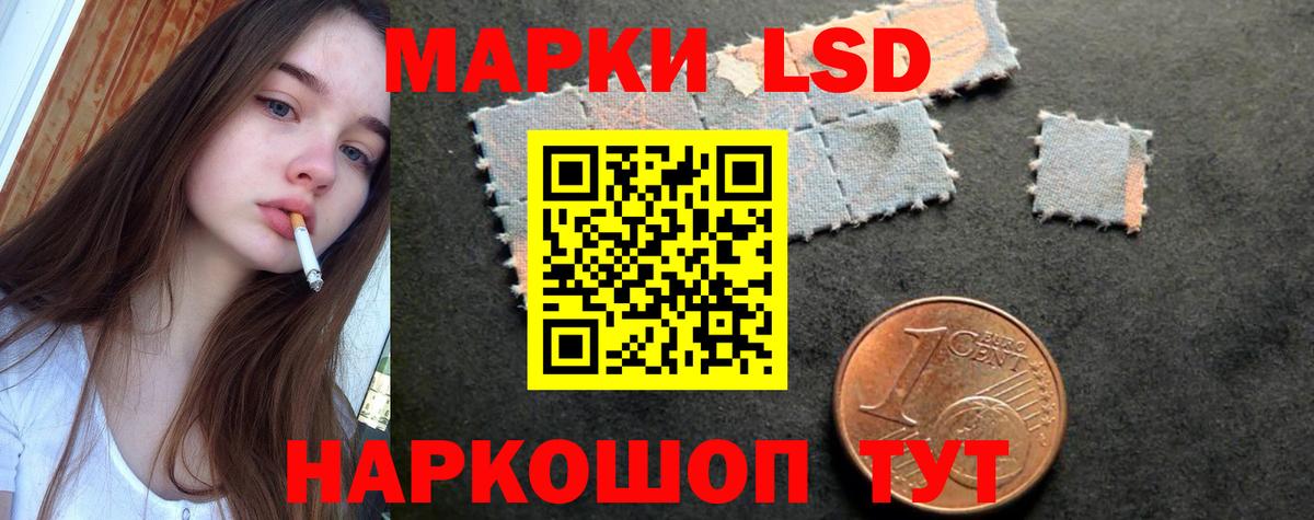 Советск  ЛСД экстази  ЛСД экстази кислота  Вход с VPN  ЛСД экстази кислота 