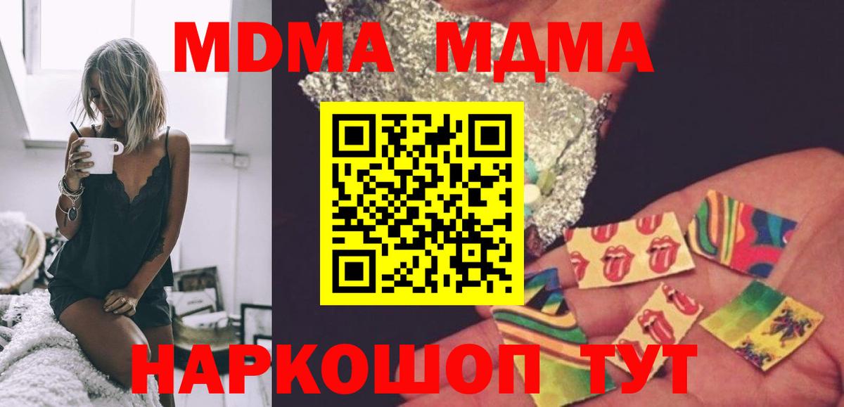 МДМА VHQ  MDMA VHQ  Советск  МДМА  Вход с VPN 