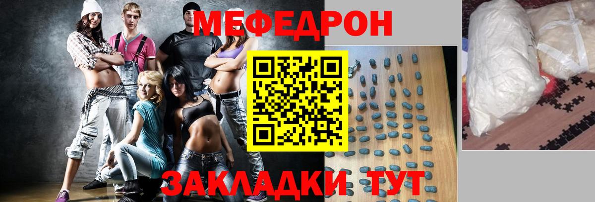 Мефедрон  МЕФ VHQ  Советск  Вход с VPN  Мефедрон кристаллы  Мефедрон 