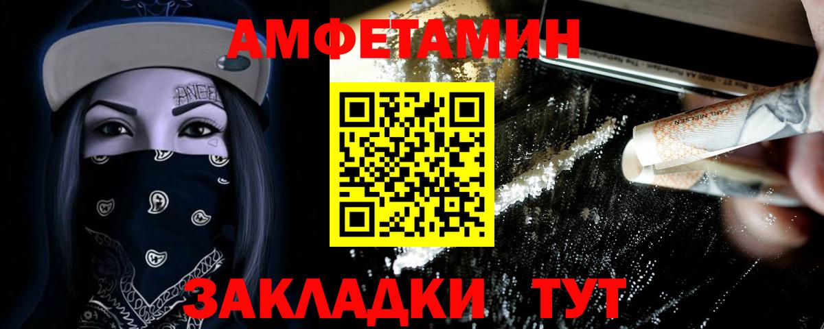 Метамфетамин мет Советск