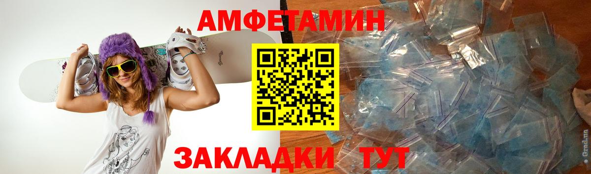 Советск  Первитин пудра  Вход с VPN 