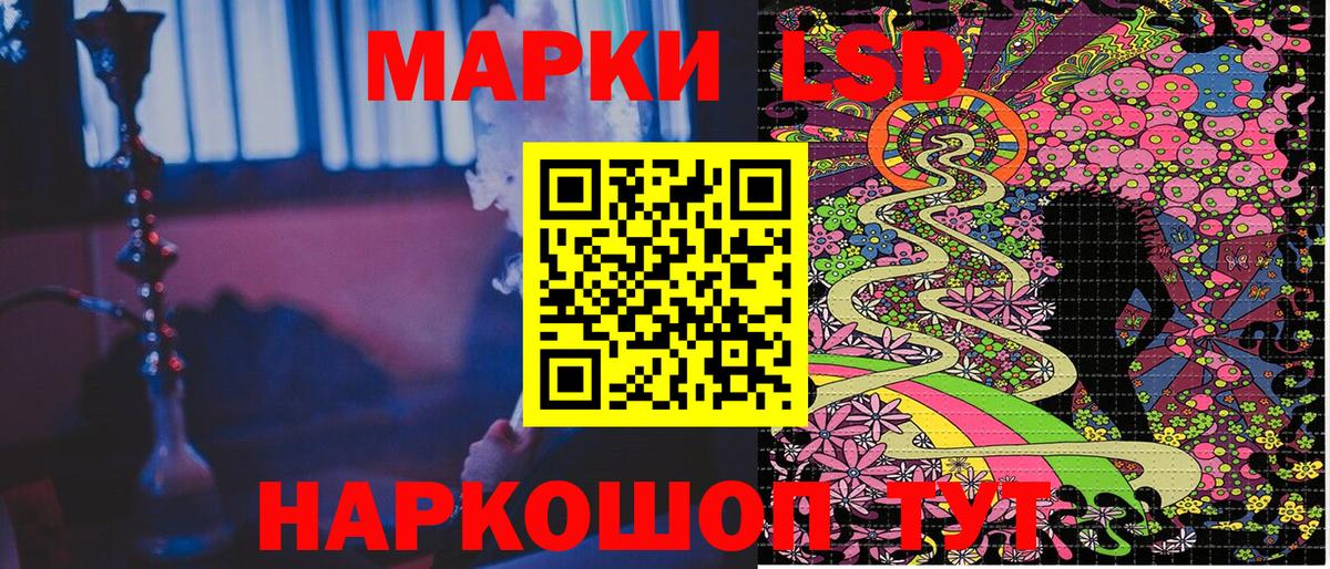Марки 25I-NBOMe 1,5мг Советск