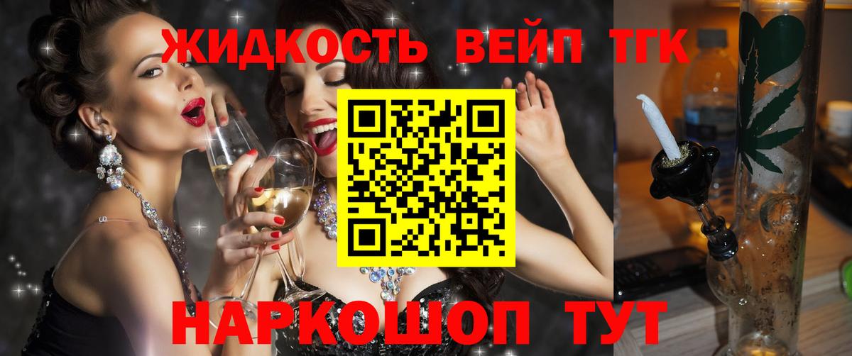 Советск  Дистиллят ТГК THC oil  купить  цена  Дистиллят ТГК Wax  Вход с VPN 