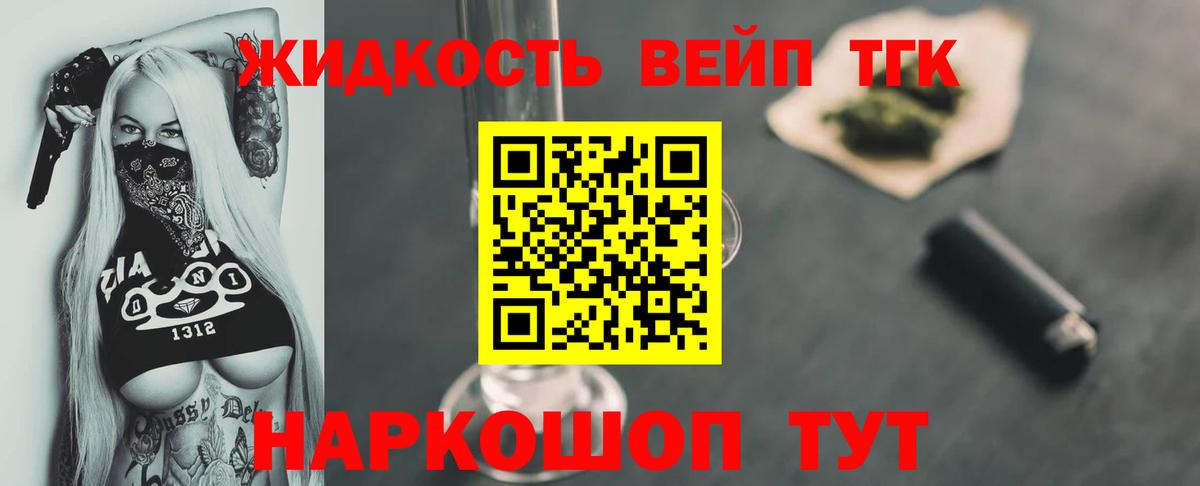 Дистиллят ТГК концентрат Советск