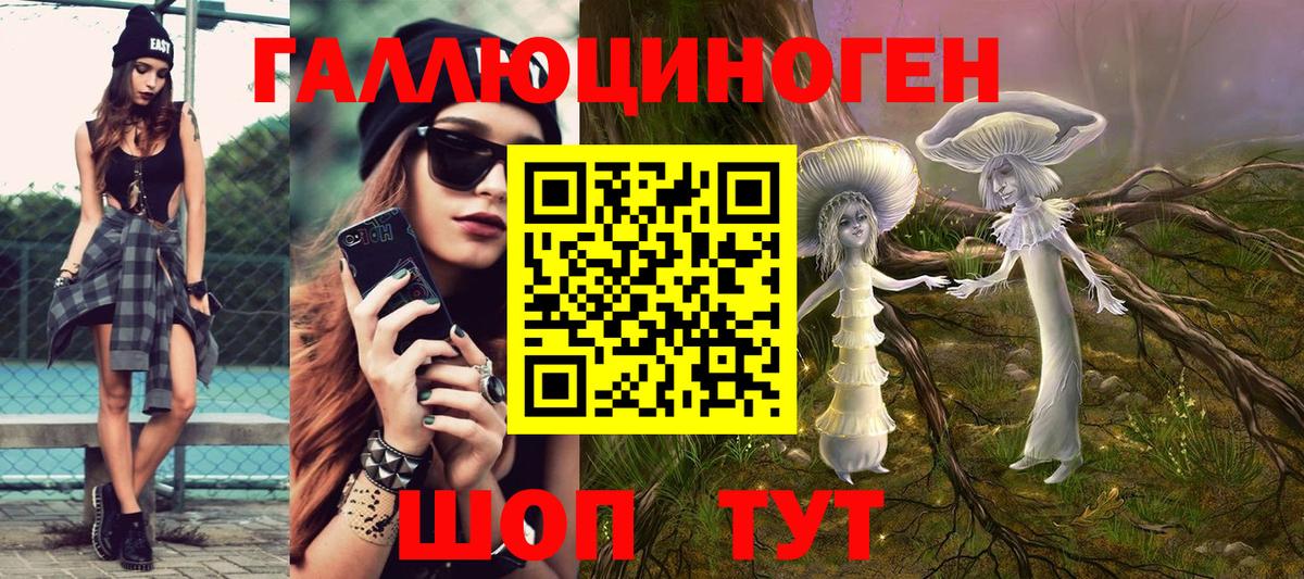 Псилоцибиновые грибы ЛСД  Вход с VPN  Советск 