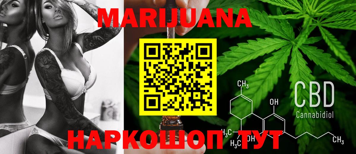 Канабис планчик Советск